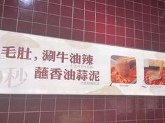 -巴奴毛肚火锅(六天地店)