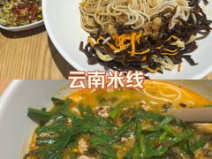 -云味馆·云南菜·云南米线(同泰时代广场店)