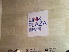 -天河领展广场