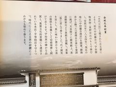 -中村藤吉(本店)