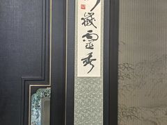 -墨泉峰味(润和国际广场店)