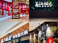 -天河城购物中心