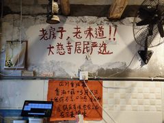 -乡当俏老火锅