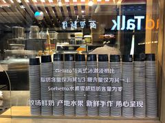 -野人先生现做冰淇淋(西安赛格店)