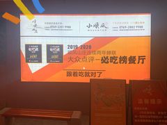 -顺风山庄(水濂山店)