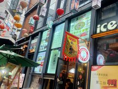 -安上粉皮.非遗手工小吃(骑龙巷店)