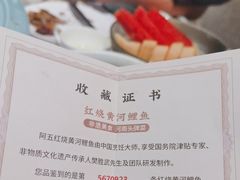 -阿五黄河大鲤鱼(海尚店)