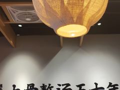 -味千拉面(航洋国际购物中心)