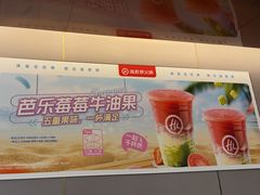 -海底捞火锅(赛格国际购物中心店)