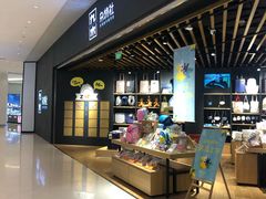 -九木杂物社(恒隆广场店)