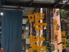 -西部一串烧烤·地道湘西小串