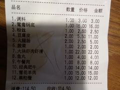 账单-傣妹火锅(南京东路一店)