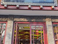 -德懋恭(西大街店)