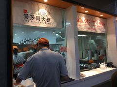 -景芳周大姐(国大城市广场店)