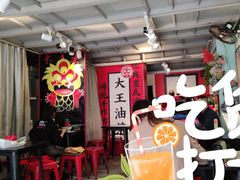 -大王油茶(二厂文创公园店)