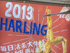 -哈灵面馆(宁波路店)