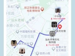 -汕头市小公园