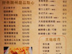 -四点金饭店(将军澳店)
