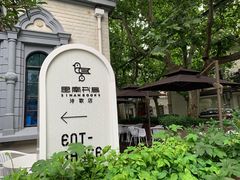 -思南书局·诗歌店