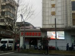 -大光明丽星VIP影城(昌里路杜比全景声店)