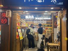 -一杯黔茶(西江千户苗寨古街店)