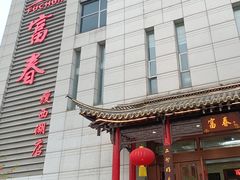 -富春(瘦西湖店)