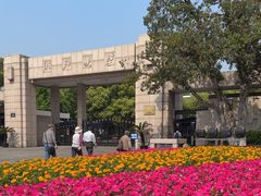-浙江大学(玉泉校区)