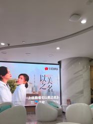 -重庆联合丽格美容医院
