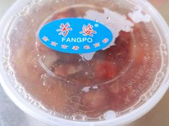 -芳婆糕团店(王府大街店)