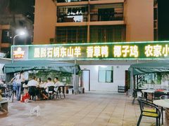 门面-墨脱石锅椰子鸡•香草鸭•东山羊(大东海店)