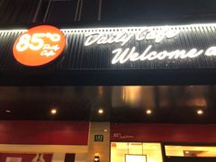 门面-85度C(生甜甜圈研究工坊·上海松江人民北路店)