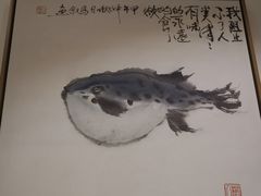 -肆月河豚·新淮扬(金融街店)
