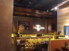 -核桃碳烤肉馆(深圳首店)