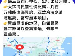 -三亚南山文化旅游区