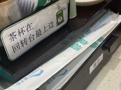 -京樽回転寿司(奥林匹克店)