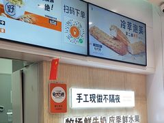 -野人先生现做冰淇淋(西安赛格店)