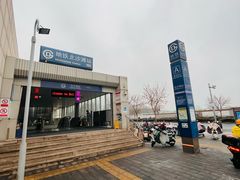 -北沙滩(地铁站)