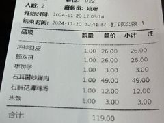 -中山宴(定州署店)