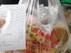 -宫廷糕点铺(建设路店)