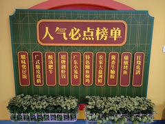 -美食小镇·观赏珍稀鸟类·长隆熊猫酒店
