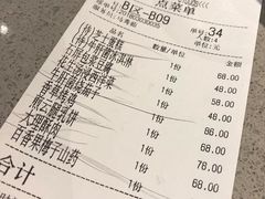 账单-半山腰·云南菜(侨福芳草地店)