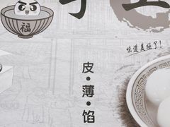 -高行汤团店(金高路店)