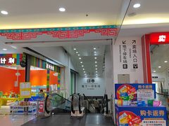 -大润发(王庄店)