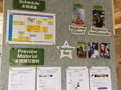 -EF英孚教育成人英语(伊势丹滨海店)