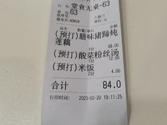 -渝神川味馆(天盛店)