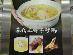 -老北门·苏帮菜·湖景包间(月光码头店)