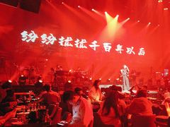 -赤红音乐现场(浦东金桥路店)