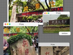 -柯岩风景区