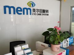 -美尔目眼科医院·近视手术·儿童近视(通州店)