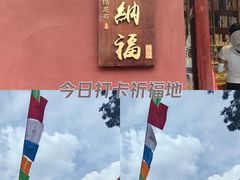 -西安市广仁寺